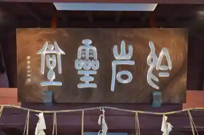 陽運寺のその他建物