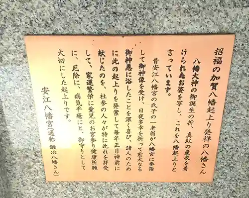 安江八幡宮（金沢水天宮）(石川県)