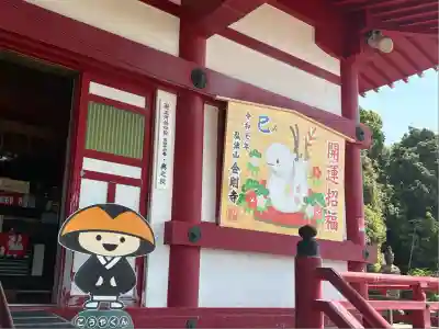 金剛寺(愛知県)