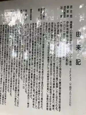 御宝殿熊野神社(福島県)