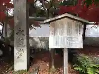 禅林寺(永観堂)の歴史