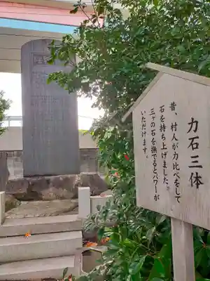 小谷野神社(東京都)