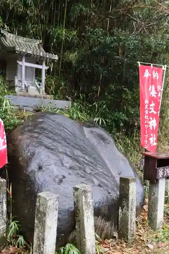 倭文神社(鳥取県)