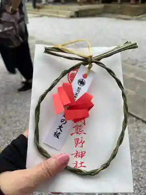 師岡熊野神社(神奈川県)