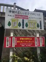 稲毛浅間神社の建物その他