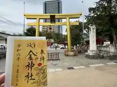 金神社(岐阜県)