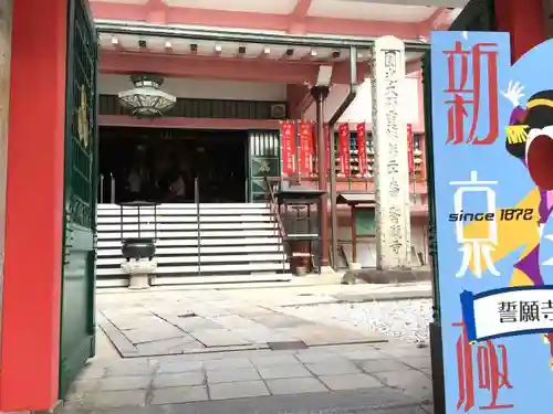 誓願寺のその他建物