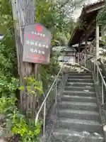 添御縣坐神社(奈良県)