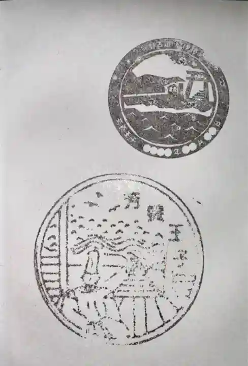 大神社(芳養王子跡)(和歌山県)