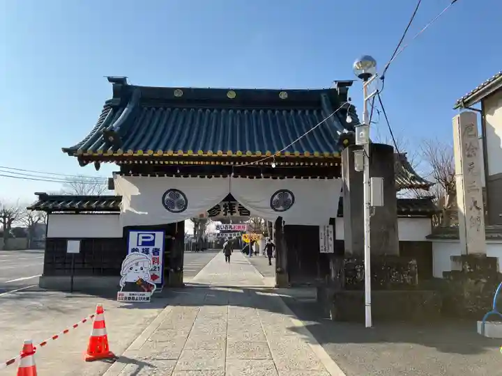 惣宗寺(栃木県)