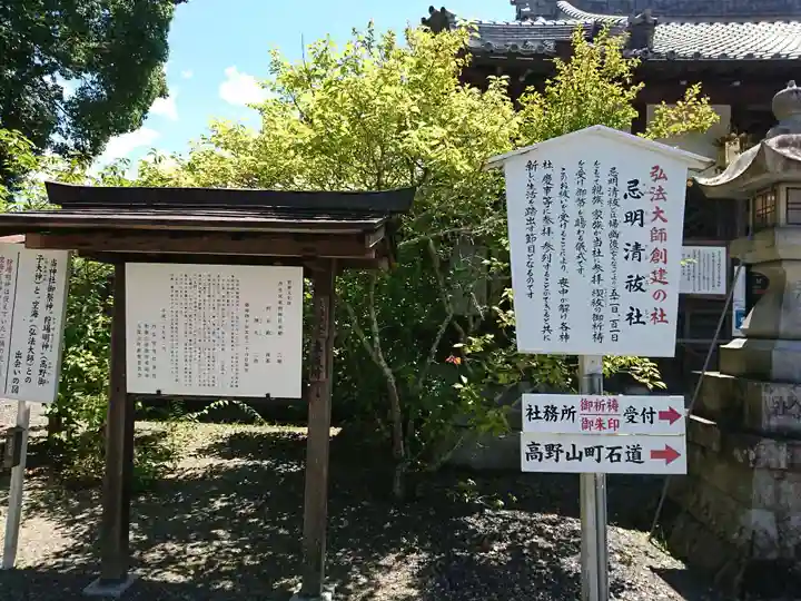 丹生官省符神社の歴史