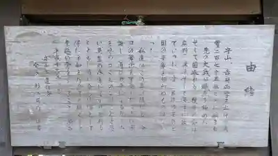 勝部神社(滋賀県)