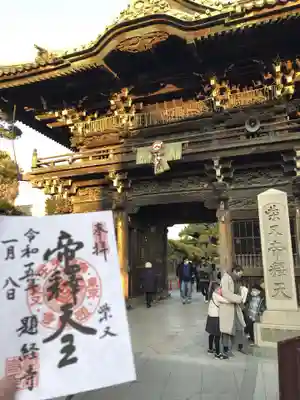 題経寺(柴又帝釈天)(東京都)