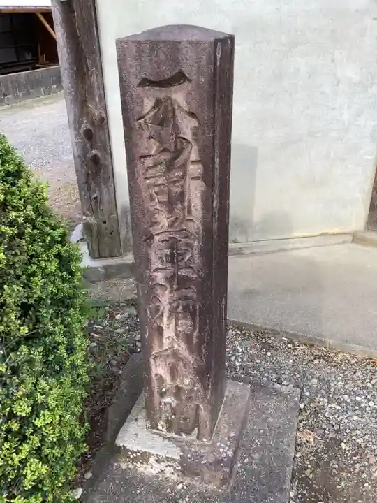先聖寺のその他建物