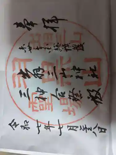 出羽神社(出羽三山神社)～三神合祭殿～(山形県)