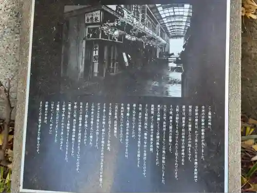 波除神社（波除稲荷神社）(東京都)