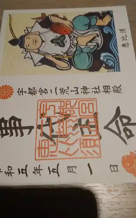 宇都宮二荒山神社(栃木県)