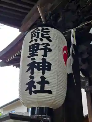 立川熊野神社(東京都)