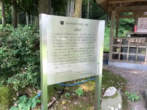 岩本神社の歴史