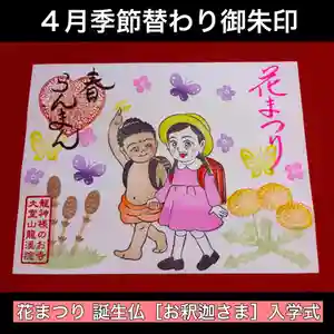 大室山龍渓院(静岡県) 2026年04月08日(水)〜(2026年04月11日(土) 09時56分50秒投稿)
