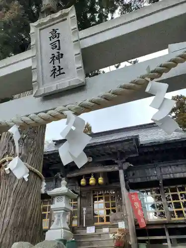 高司神社〜むすびの神の鎮まる社〜(福島県)