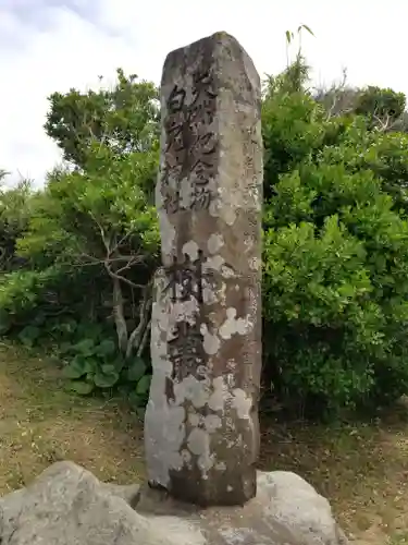 白兎神社の建物その他