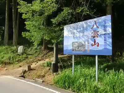 須我神社のその他建物