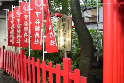 下谷神社(東京都)