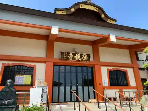 徳蔵寺の本殿・本堂