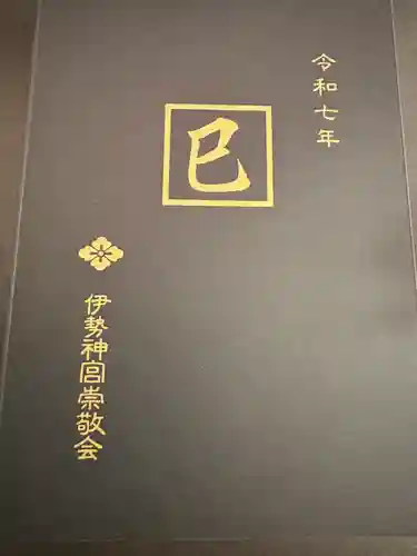 伊勢神宮内宮（皇大神宮）(三重県)