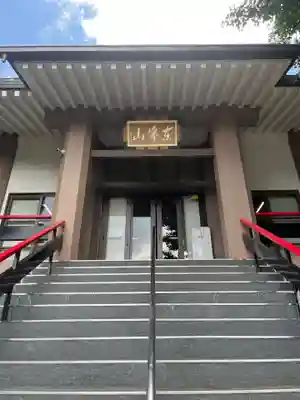 宝蔵院(神奈川県)