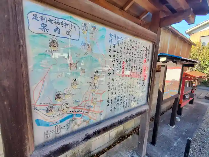 厳島神社(長尾弁財天)(栃木県)