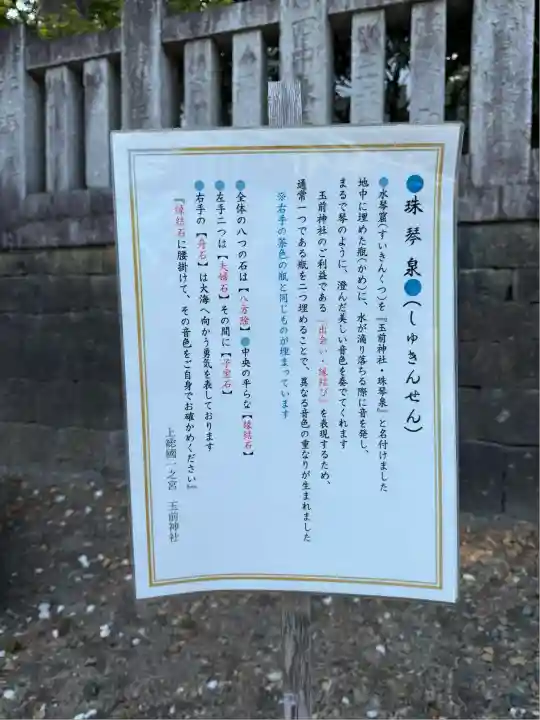 玉前神社(千葉県)