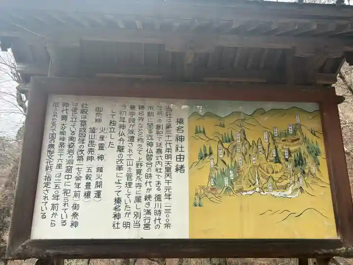 榛名神社(群馬県)