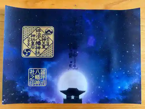 坪沼八幡神社(宮城県)