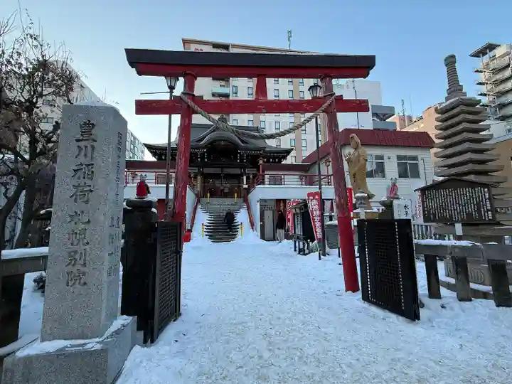 豊川稲荷札幌別院(玉宝禅寺)(北海道)