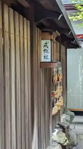 文子天満宮の末社・摂社