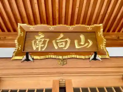 清源院(神奈川県)