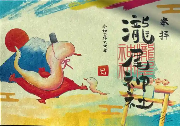 今市瀧尾神社(栃木県)