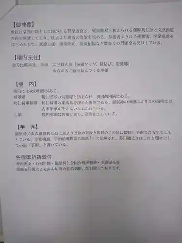 天満神社(福井県)