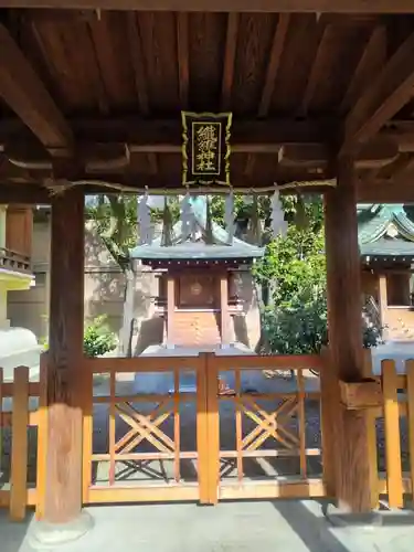 坐摩神社(大阪府)