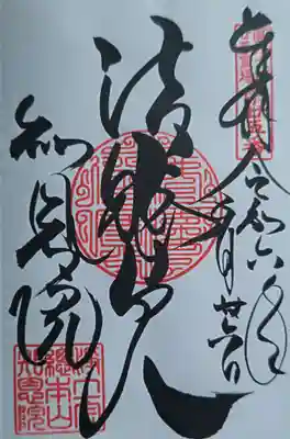 知恩院(京都府)