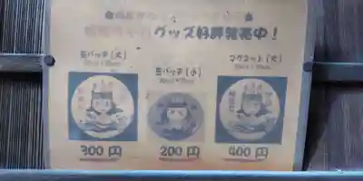 橋姫神社(京都府)