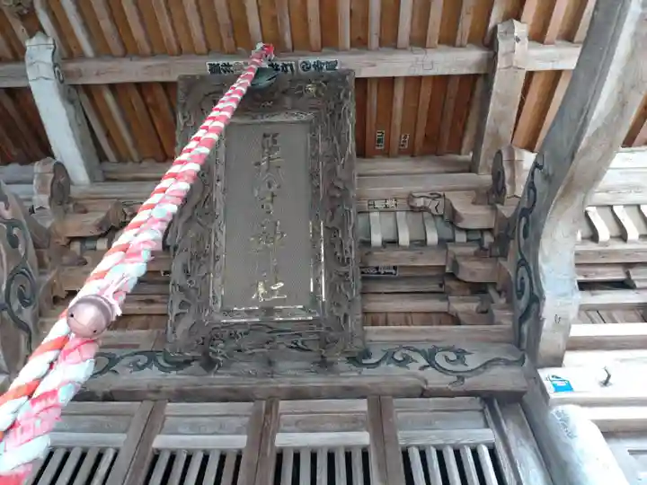巣守神社(新潟県)