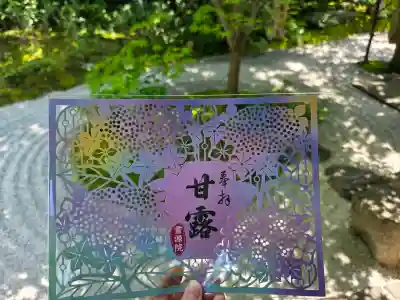 霊源院(京都府)