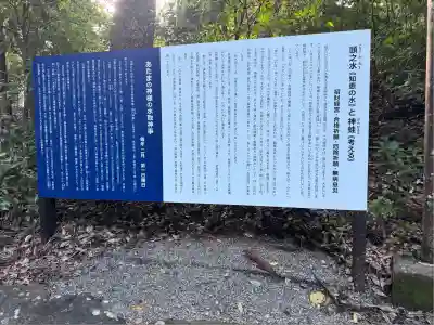 頭之宮四方神社(三重県)