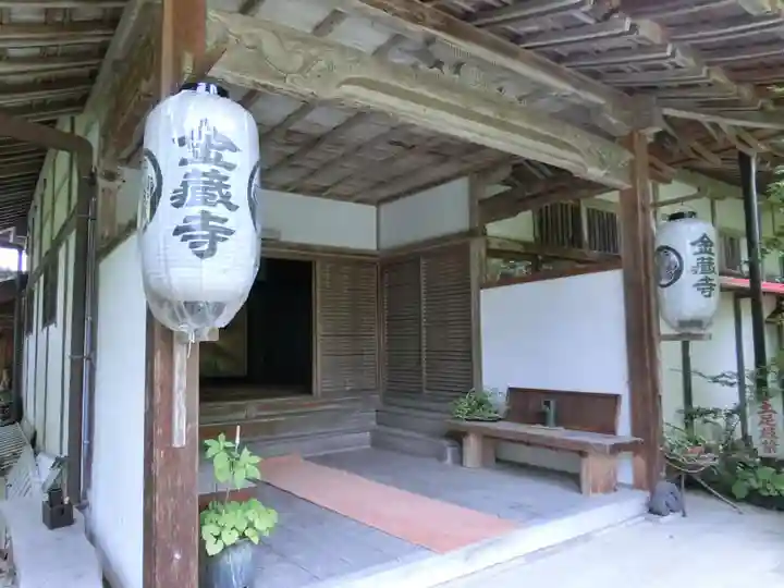 金蔵寺の本殿・本堂