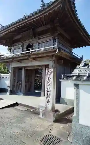 法輪寺(徳島県)