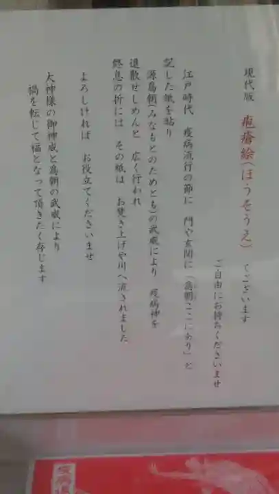 音更神社のその他建物