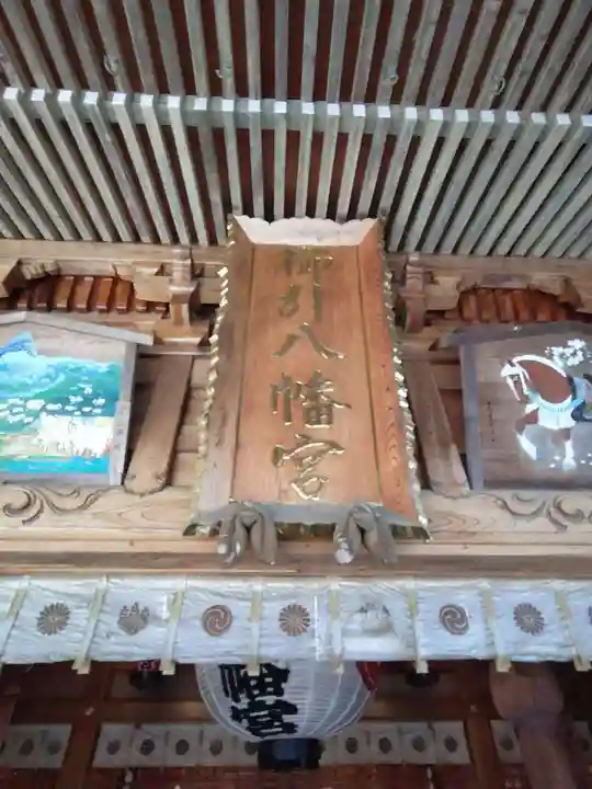 櫛引八幡宮(青森県)